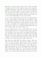 개인대상 실천기술에서 접수와 사정단계에 대해 설명하시오. 12페이지