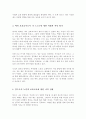 보육교사의 역할 및 자질에 대하여 정리 본인의 경험이나 주변 사례를 바탕으로 바람직한 교사란 무엇인가에 대한 본인 생각을 작성 또한 이를 통해 나는 예비 보육교사로서 역할 및 자질이 충분한지 부족하다면 어떤 노력을 해야하는지 4페이지