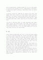 보육교사의 역할 및 자질에 대하여 정리 본인의 경험이나 주변 사례를 바탕으로 바람직한 교사란 무엇인가에 대한 본인 생각을 작성 또한 이를 통해 나는 예비 보육교사로서 역할 및 자질이 충분한지 부족하다면 어떤 노력을 해야하는지 5페이지