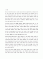 우리나라에서 한 부모 가정 관련하여 현실적 문제점에 대해서 제시하고 문제 해결을 위한 복지 대책에 대해 본인의 의견과 사회복지사로서의 역할을 제시하시오. 2페이지