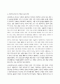 우리나라에서 한 부모 가정 관련하여 현실적 문제점에 대해서 제시하고 문제 해결을 위한 복지 대책에 대해 본인의 의견과 사회복지사로서의 역할을 제시하시오. 8페이지