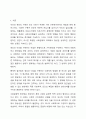 이상과 정상의 구분을 어떻게 가능한가요 2페이지