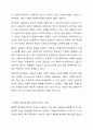 이상과 정상의 구분을 어떻게 가능한가요 4페이지