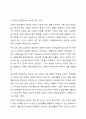 이상과 정상의 구분을 어떻게 가능한가요 8페이지