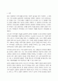 현재 우리나라 지역사회를 분석함에 있어서 구조기능론과 갈등이론중 어떤 이론이 더적합할것인가에 대하여 토론하시오. 2페이지