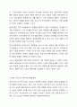 현재 우리나라 지역사회를 분석함에 있어서 구조기능론과 갈등이론중 어떤 이론이 더적합할것인가에 대하여 토론하시오. 5페이지