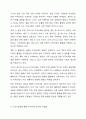 현재 우리나라 지역사회를 분석함에 있어서 구조기능론과 갈등이론중 어떤 이론이 더적합할것인가에 대하여 토론하시오. 6페이지