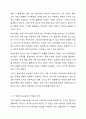 현재 우리나라 지역사회를 분석함에 있어서 구조기능론과 갈등이론중 어떤 이론이 더적합할것인가에 대하여 토론하시오. 9페이지