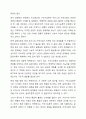 현재 우리나라 지역사회를 분석함에 있어서 구조기능론과 갈등이론중 어떤 이론이 더적합할것인가에 대하여 토론하시오. 10페이지