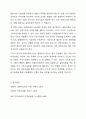 현재 우리나라 지역사회를 분석함에 있어서 구조기능론과 갈등이론중 어떤 이론이 더적합할것인가에 대하여 토론하시오. 12페이지