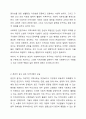 본인이 살고 싶은 지역사회는 어떤 지역사회인지 자세히 쓰고, 사회복지사의 입장에서 자신이 살고 싶은 지역사회를 만들기 위해서 할 수 있는 역할에 대해서 자세히 쓰시오 3페이지
