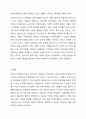 본인이 살고 싶은 지역사회는 어떤 지역사회인지 자세히 쓰고, 사회복지사의 입장에서 자신이 살고 싶은 지역사회를 만들기 위해서 할 수 있는 역할에 대해서 자세히 쓰시오 8페이지