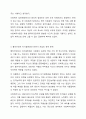 최근 사회복지 실천현장에서 발생되는 윤리적 문제가 무엇이라고 생각하는지 문제의 실제사례(본인의 경험이나,언론, 미디어를 통한 경험등)를 적어보고 자신의 의견을 적으시오 5페이지