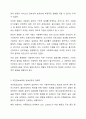 최근 사회복지 실천현장에서 발생되는 윤리적 문제가 무엇이라고 생각하는지 문제의 실제사례(본인의 경험이나,언론, 미디어를 통한 경험등)를 적어보고 자신의 의견을 적으시오 9페이지