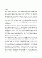 최근 사회복지 실천현장에서 발생되는 윤리적 문제가 무엇이라고 생각하는지 문제의 실제사례(본인의 경험이나,언론, 미디어를 통한 경험등)를 적어보고 자신의 의견을 적으시오 12페이지