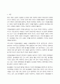 자원 봉사활동의 의미를 기술해 보고, 문제점과함께 향후 우리나라의 자원봉사활동이 활성화되기 위한 발전 방안을 제시해 보시오 2페이지