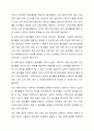자원 봉사활동의 의미를 기술해 보고, 문제점과함께 향후 우리나라의 자원봉사활동이 활성화되기 위한 발전 방안을 제시해 보시오 7페이지