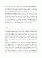 자원 봉사활동의 의미를 기술해 보고, 문제점과함께 향후 우리나라의 자원봉사활동이 활성화되기 위한 발전 방안을 제시해 보시오 8페이지