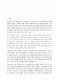 영아의 사회발달과 애착형성의 중요성을 학습하였습니다. 애착의 개념과 유형을 구분하여 정리하시오 2페이지