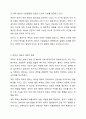 영아의 사회발달과 애착형성의 중요성을 학습하였습니다. 애착의 개념과 유형을 구분하여 정리하시오 3페이지