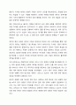 영아의 사회발달과 애착형성의 중요성을 학습하였습니다. 애착의 개념과 유형을 구분하여 정리하시오 4페이지