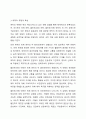 영아의 사회발달과 애착형성의 중요성을 학습하였습니다. 애착의 개념과 유형을 구분하여 정리하시오 5페이지