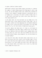 영아의 사회발달과 애착형성의 중요성을 학습하였습니다. 애착의 개념과 유형을 구분하여 정리하시오 6페이지