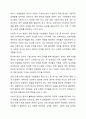 영아의 사회발달과 애착형성의 중요성을 학습하였습니다. 애착의 개념과 유형을 구분하여 정리하시오 7페이지