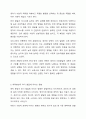 영아의 사회발달과 애착형성의 중요성을 학습하였습니다. 애착의 개념과 유형을 구분하여 정리하시오 8페이지