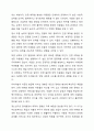 영아의 사회발달과 애착형성의 중요성을 학습하였습니다. 애착의 개념과 유형을 구분하여 정리하시오 9페이지
