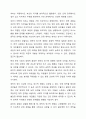 영아의 사회발달과 애착형성의 중요성을 학습하였습니다. 애착의 개념과 유형을 구분하여 정리하시오 10페이지