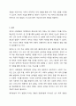 영아의 사회발달과 애착형성의 중요성을 학습하였습니다. 애착의 개념과 유형을 구분하여 정리하시오 11페이지