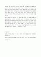 영아의 사회발달과 애착형성의 중요성을 학습하였습니다. 애착의 개념과 유형을 구분하여 정리하시오 12페이지