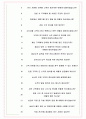 한전엠씨에스 면접기출(최신)+꿀팁[최종합격!] +1000대기업 1차 직무면접 + 2차 임원면접 최종합격자 답안 7페이지