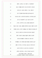 한전엠씨에스 면접기출(최신)+꿀팁[최종합격!] +1000대기업 1차 직무면접 + 2차 임원면접 최종합격자 답안 8페이지
