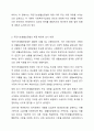 국민기초생활보장법의 제정 이후 개정 과정을 설명하고, 그 과정을 권리성(사회복지수급권) 측면에서 평가해 보시기 바랍니다 3페이지
