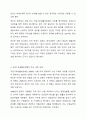 국민기초생활보장법의 제정 이후 개정 과정을 설명하고, 그 과정을 권리성(사회복지수급권) 측면에서 평가해 보시기 바랍니다 4페이지