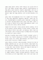 국민기초생활보장법의 제정 이후 개정 과정을 설명하고, 그 과정을 권리성(사회복지수급권) 측면에서 평가해 보시기 바랍니다 5페이지
