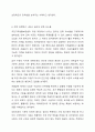 국민기초생활보장법의 제정 이후 개정 과정을 설명하고, 그 과정을 권리성(사회복지수급권) 측면에서 평가해 보시기 바랍니다 6페이지