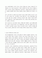 국민기초생활보장법의 제정 이후 개정 과정을 설명하고, 그 과정을 권리성(사회복지수급권) 측면에서 평가해 보시기 바랍니다 7페이지