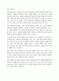 국민기초생활보장법의 제정 이후 개정 과정을 설명하고, 그 과정을 권리성(사회복지수급권) 측면에서 평가해 보시기 바랍니다 8페이지