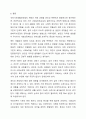 국민기초생활보장법의 제정 이후 개정 과정을 설명하고, 그 과정을 권리성(사회복지수급권) 측면에서 평가해 보시기 바랍니다 9페이지