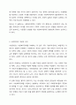사회복지정책의 다양한 가치들 가운데 자신이 가장 관심있는 가치를 선택하여 그 중요성에 대해 논하시오. 3페이지