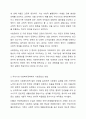 사회복지정책의 다양한 가치들 가운데 자신이 가장 관심있는 가치를 선택하여 그 중요성에 대해 논하시오. 4페이지