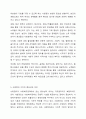 사회복지정책의 다양한 가치들 가운데 자신이 가장 관심있는 가치를 선택하여 그 중요성에 대해 논하시오. 7페이지