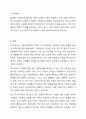 사회복지정책의 다양한 가치들 가운데 자신이 가장 관심있는 가치를 선택하여 그 중요성에 대해 논하시오. 9페이지