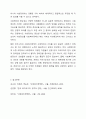 사회복지정책의 다양한 가치들 가운데 자신이 가장 관심있는 가치를 선택하여 그 중요성에 대해 논하시오. 10페이지