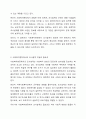 사회복지현장에서 조사설계가 중요한 이유에 관한 기존 내용 중 하나를 선택하여 중요성을 기술하고 개인적 의견을 연결하여 논의하여 주시기 바랍니다. 3페이지