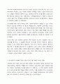 사회복지현장에서 조사설계가 중요한 이유에 관한 기존 내용 중 하나를 선택하여 중요성을 기술하고 개인적 의견을 연결하여 논의하여 주시기 바랍니다. 5페이지