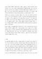 사회복지현장에서 조사설계가 중요한 이유에 관한 기존 내용 중 하나를 선택하여 중요성을 기술하고 개인적 의견을 연결하여 논의하여 주시기 바랍니다. 8페이지